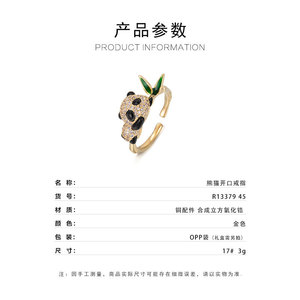 MyMuYu Chinese Style Panda Bamboo Leaf Open Ring Micro Pave Adjustable Animal Fashion Ring Gift - Product Image 3