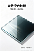 Photochromic Laminated Glass Other Optical Instruments NGT79 6mm LT + 0.76 PVB + 6mm LT+12AR+5mmLT