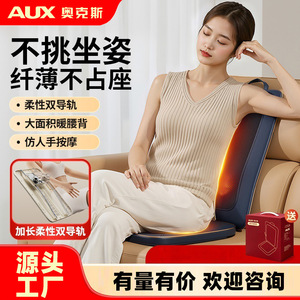 Coussin de massage électrique AUX, dossier chauffant rechargeable par USB, soulagement du bas du dos, utilisation en voyage - Product Image 5