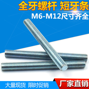 เหล็กเส้นเกลียวเต็มตัวชุบสังกะสี Jiu Fei Wu Jin ขนาด M6 M8 M10 M12 เกรด A ระดับ 4.8 สำหรับงานก่อสร้าง - Product Image 5