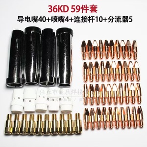 Mb36kd Conductive Nozzle Protective Sleeve M8 30 Mm Gas Shielded <b>Welding</b> Gun MIG Accessory <b>Kit</b> 59 Pieces - Product Image 4