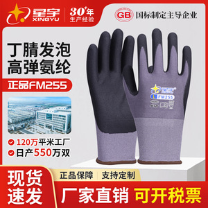 Gants de travail Xingyu en mousse de nitrile, texture grainée 15 points, pour réparation automobile, antidérapants, respirants, de protection - Product Image 5