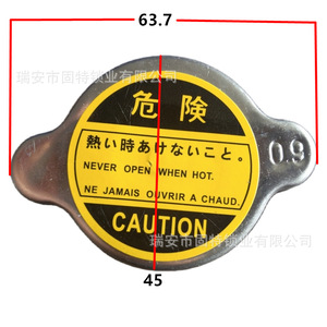 Radiator Cap 16401-72100 For Toyota <b>Cars</b> Motorcycle Construction <b>Machinery</b> Universal Replacement Part - Product Image 1
