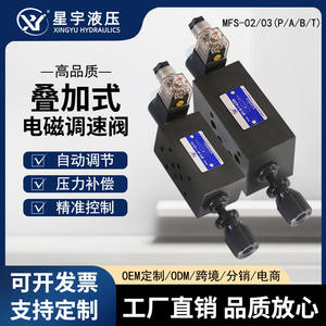 Válvula de Control de Velocidad Electromagnética Superpuesta Hidráulica Serie MFS 02T/03T, Varias Especificaciones, DC24V/AC220V - Product Image 5