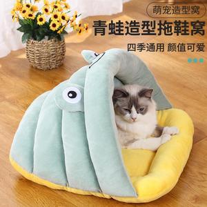 Frog Shape Pet Bed Soft <b>Plush</b> <b>Cat</b> Nest Cozy Semi Enclosed For <b>Cats</b> - Product Image 1