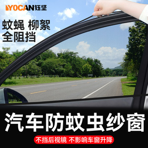 Pare-soleil pour fenêtre de voiture, rideau en maille à double couche, isolation thermique, ventilation, anti-poussière, anti-moustiques, écran pour fenêtre latérale - Product Image 2
