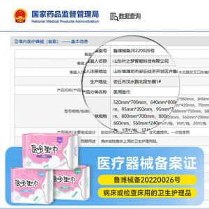 Toallas Sanitarias Haishi Hainuo de Grado Médico, Hipoalergénicas, para Uso Nocturno, Cuidado Postparto, con Alas, de Tela No Tejida - Product Image 3