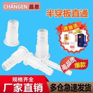 Ensemble complet d'accessoires de robinet en plastique, plaque semi-transparente, réducteur droit, filetage externe, plaque en T, écrou de connexion, robinet d'eau - Product Image 4