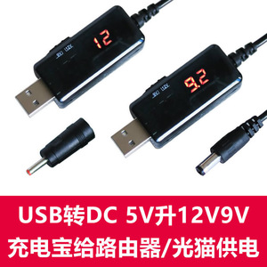 อะแดปเตอร์แปลงไฟ USB เป็น DC 5.5 3.5 มม. สายแปลงไฟ 5V เป็น 9V 12V สำหรับชาร์จเราเตอร์และโมเด็ม - Product Image 4