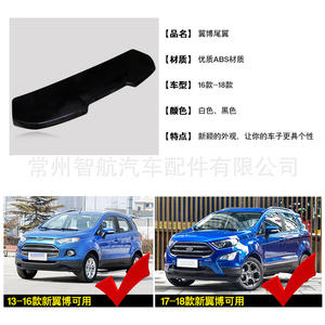 Aileron arrière Ford EcoSport noir brillant en ABS, forme d'aile, lèvre de pare-chocs 2013-2018 - Product Image 3