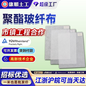 Kangshun Geotechnical Engineering Polyester Fiberglass Cloth 4KN6KN8KN10KN Plain Woven E-Glass Alkali Free Road Reinforcement - Product Image 2