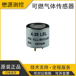 เซ็นเซอร์ตรวจจับก๊าซไวไฟ Honeywell Line 4-4.25 รุ่น CLL-6012-400 สำหรับการตรวจจับความปลอดภัยในอุตสาหกรรม - Product Image 5