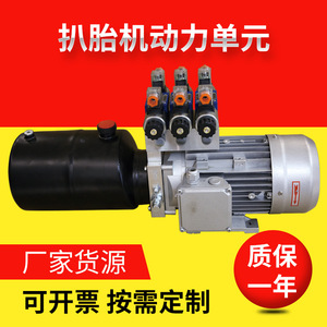 Zx Revitalization Hydraulic Power Unit Cmc For <b>Tire</b> <b>Changer</b> Car <b>Tires</b> - Product Image 5