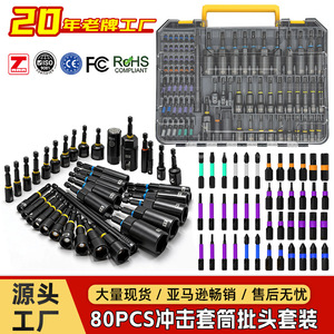 Hex <b>Socket</b> Bit Set 80Pcs 1/4 In Drive Chromium Vanadium Steel <b>Impact</b> Screwdriver <b>Socket</b> Wrench Tools For Diy - Product Image 2
