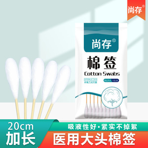 Hisopos ginecológicos de algodón desechables, estériles, de 20 cm de longitud, para exámenes ginecológicos en hospitales. - Product Image 2