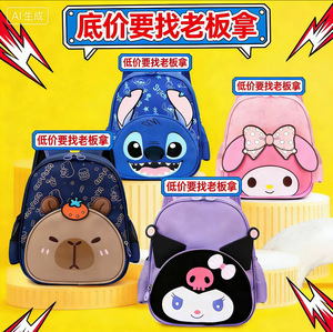 Nouveau sac à bandoulière antidérapant pour enfants de maternelle, mignon, pour bébés de 3 à 6 ans - Product Image 1