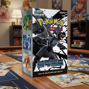 การ์ดโปเกมอน TCG Sv11b แบล็คโบลท์ ฉบับเกาหลี ชุดการ์ดสะสม บูสเตอร์แพ็ค ของสะสมงานอดิเรก - Product Image 3