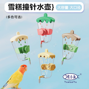 Abreuvoir pour perroquet, mangeoire automatique pour oiseaux, abreuvoir à déclencheur, bouteille d'eau, accessoire pour cage à oiseaux, type suspendu, anti-déversement. - Product Image 3