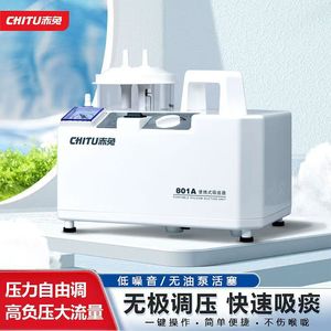 Máquina de succión portátil Chitu 801A eléctrica para adultos y niños - Product Image 2