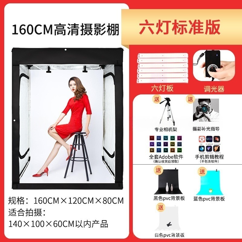 160cm adjustable lighting studio (including 6 LED light panels)