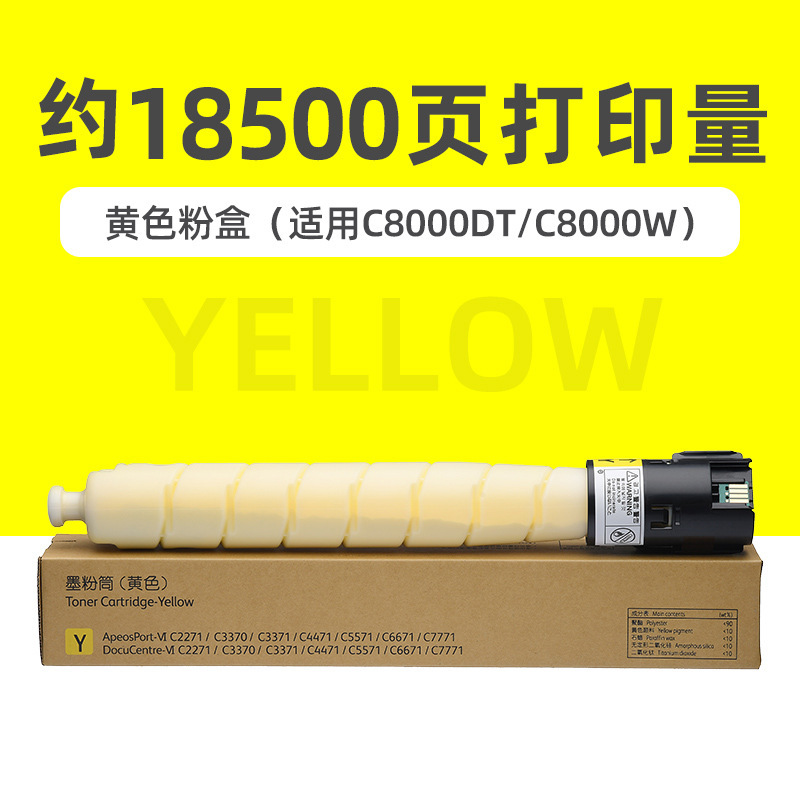 ตลับหมึกโทนเนอร์สีเหลือง 18,500 หน้า