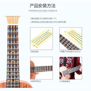 Pegatina para diapasón de ukelele con notas y solfeo para aprender teoría musical, material plástico práctico, hecho en Shenzhen - Product Image 4