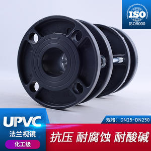 Vitre de visualisation à bride en PVC DN50, transparente, pour tuyau, indicateur de débit industriel, type horizontal - Product Image 4