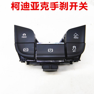 Interruptor de freno de estacionamiento electrónico Kia 56G927225 con botones de modo y todoterreno para reemplazo en automóviles - Product Image 5