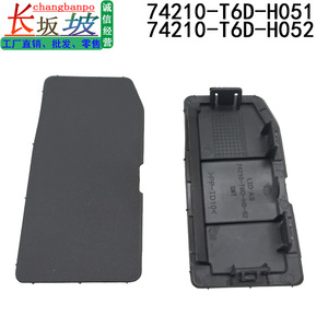 ฝาครอบตกแต่งที่ปัดน้ำฝน Changbanpo รุ่น 74210-T6D-H051 H052 สำหรับ Honda Odyssey Elysion ปี 2015-2021 ซ้ายขวา คู่ - Product Image 3