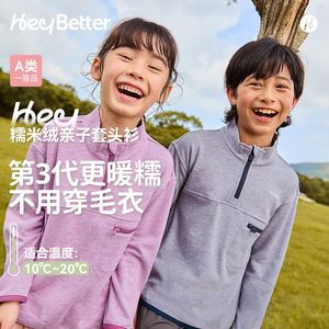 Suéter de Forro Polar de Arroz Glutinoso HeyBetter para Niños, Capa Base Cálida para Otoño e Invierno, para Niños y Niñas - Product Image 1