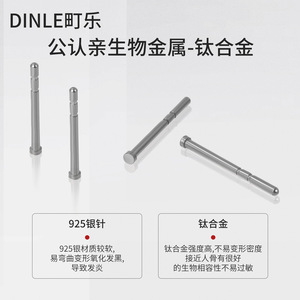 ต่างหูไทเทเนียมอัลลอยด์ Dinle Medical ป้องกันการแพ้ ดูแลหู ใส่นอนได้ ไม่ต้องถอด ต่างหูแบบติดสำหรับผู้หญิง - Product Image 5