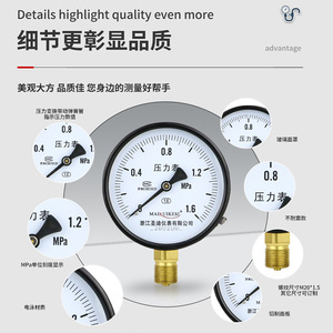 Manomètre à vide radial à filetage standard M20*1.5 pour eau, gaz, huile et systèmes hydrauliques ; Acier inoxydable Y100 - Product Image 1