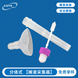 Colector de Saliva Merrick Tipo Split con Solución de Preservación para Inactivación de ADN/RNA en Muestras No Inactivadas, PCR y Secuenciación - Product Image 5