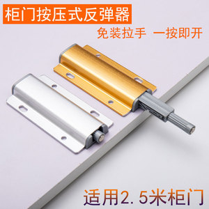 Cabinet Door Magnetic Push Button Handle Free Drawer Concealed <b>Spring</b> Loaded Silver Gold Aluminum Alloy Minimalist Design - Product Image 5