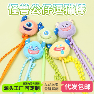 <b>Cat</b> Teaser Wand <b>Plush</b> Monster Toy Cartoon Interactive Chew Resistant For Kittens Playtime Fun - Product Image 3