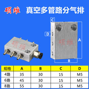 Accesorios para Brazo Robótico de Vacío, Bloque de Salida de Aire Multi-Tubo con Conector Rápido de Cabeza Pagoda, 1 Entrada y 4/6/8/10 Salidas - Product Image 2