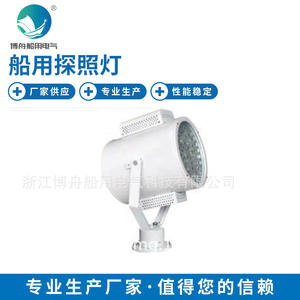 ไฟฉายค้นหาทางทะเล Bozhou TZ6 มาตรฐาน IP65 ตัวเรือนเหล็ก สำหรับการสำรวจระยะไกลและการนำทางในเวลากลางคืนบนเรือและยานพาหนะทางน้ำ - Product Image 4