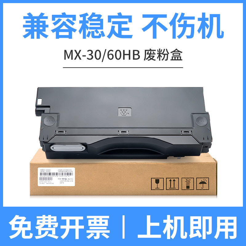 กล่องเก็บผงหมึกเสีย MX-3060HB
