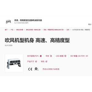 Ventilador Industrial Keyence SJ-F2500 de Alta Velocidad y Alta Precisión, Motor de Corriente Continua, 3 Velocidades, Viento Fuerte, Hecho en Japón - Product Image 1