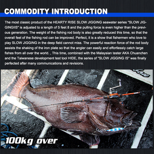 Hearty Rise Canna da Pesca in Carbonio Slow Jigging III S Tokayo per Pesca in Mare e Pesca d'Altura - Product Image 6