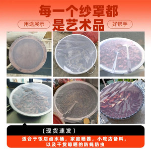 Disposable Mesh Food Cover White Fly Proof Insect Protection For Braised Meat Basin - Product Image 4