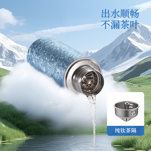 Tasse isotherme magnétique en titane pur à double paroi avec séparation thé/eau, idéale pour le brassage, personnalisable pour cadeaux d'affaires - Product Image 3