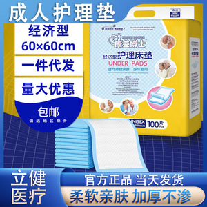 Kangyi Doctor Adult Incontinence Pads 60x60cm <b>Under</b> Pads Soft Breathable <b>Bed</b> Use 100 Pcs - Product Image 1