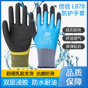ถุงมือยาง Chuangxin L878 ไซส์ 8M แบบจุ่มเต็มตัว ป้องกันการลื่น สำหรับงานก่อสร้างและนิรภัย - Product Image 5