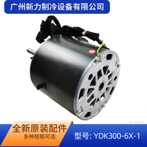 Moteur de ventilateur extérieur pour climatiseur central YDK300-6X-1, 220V monophasé, asynchrone, métal durable - Product Image 4