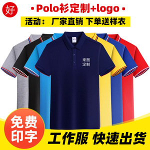เสื้อโปโลแบบกำหนดเอง ผ้าไหมน้ำแข็ง ระบายอากาศได้ดี แขนสั้น ชุดยูนิฟอร์มสำหรับสำนักงานและโรงงาน - Product Image 5
