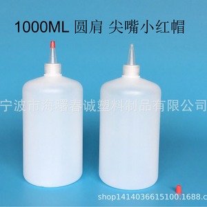 Chuncheng <b>Plastic</b> Bottles 1000ml Round Shoulder Pointed Mouth Red <b>Cap</b> For Health Products Tablet Packaging - Product Image 5