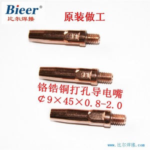 Bieer Copper Welding Tips 9mm M6 45mm 1.6mm For CO2 Welding - Product Image 4