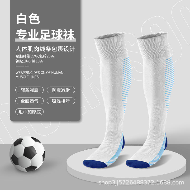 ถุงเท้าฟุตบอลมืออาชีพ รุ่น 9001 [สีขาว ฐานสีน้ำเงิน]