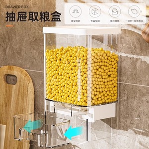 Distributeur de riz mural Shopify pour dropshipping, type tiroir, boîte de rangement de céréales sans perçage, anti-humidité pour cuisine - Product Image 2